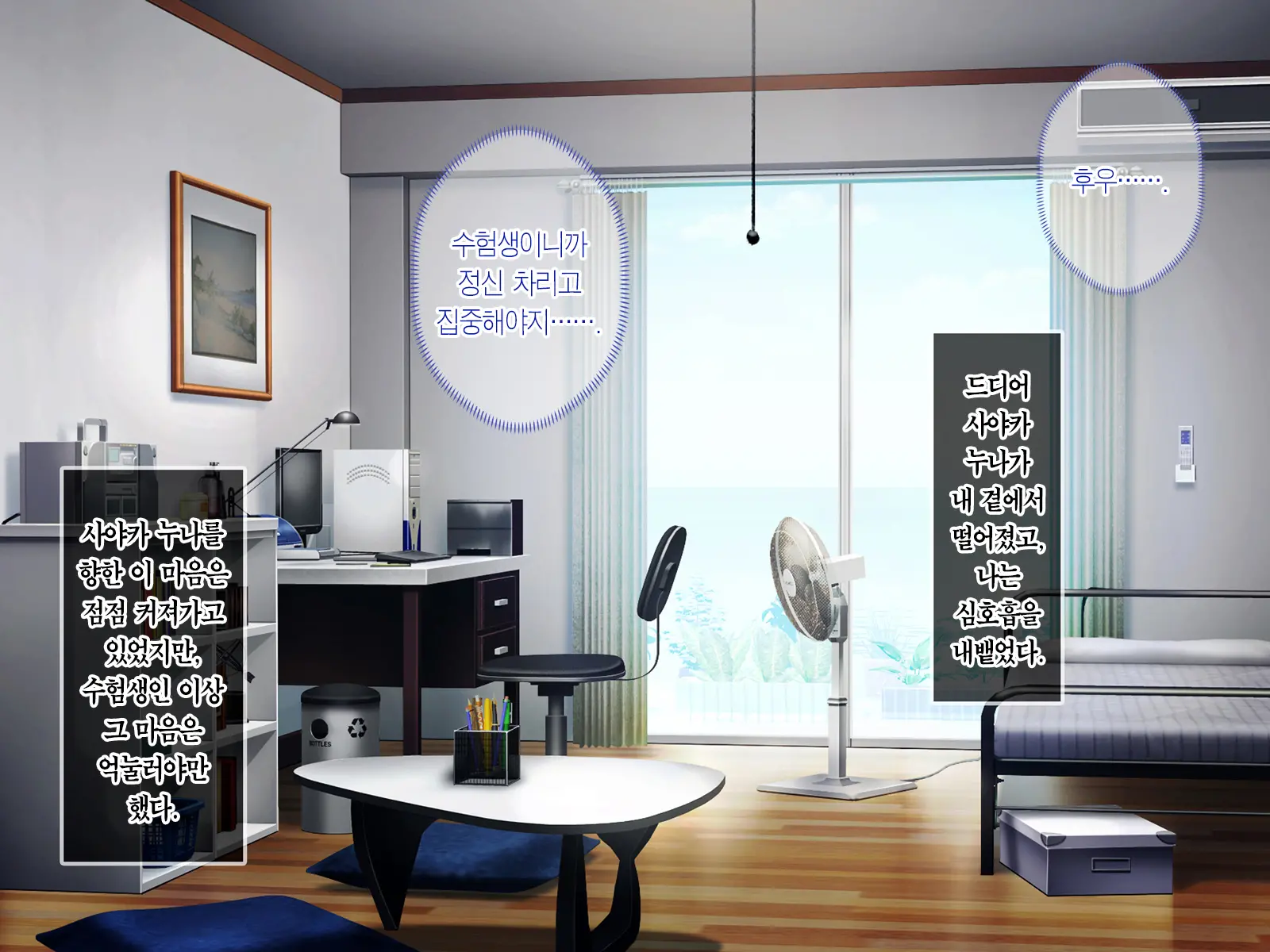Boku Ga Akogareru Toshiue No Sayaka-San. | 내가 동경하는 사야카 누나